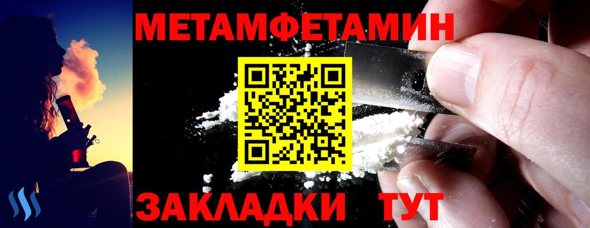 Амфетамин  Вход с VPN  Чебаркуль  Амфетамин Розовый  АМФ 