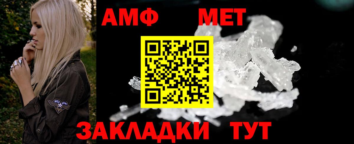 АМФЕТАМИН Розовый Чебаркуль