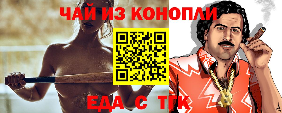 Cannafood марихуана  Вход с VPN  Чебаркуль 