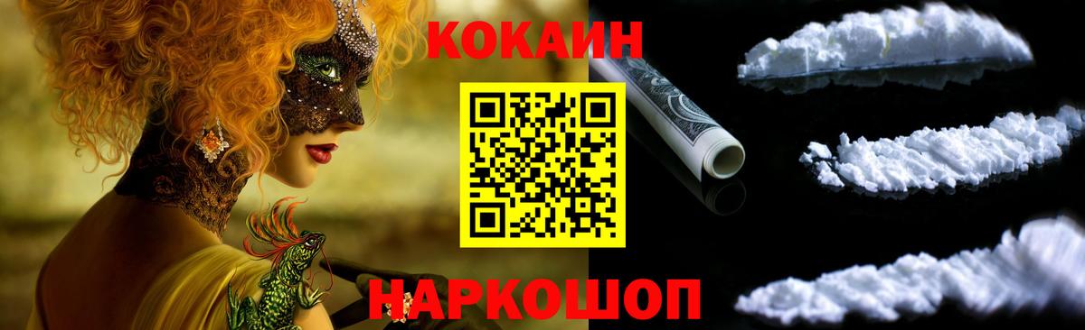 Cocaine Fish Scale Чебаркуль
