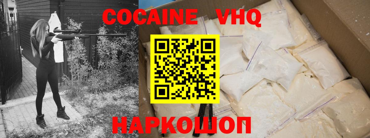 Чебаркуль  Кокаин VHQ  Вход с VPN  даркнет сайт  Cocaine FishScale 