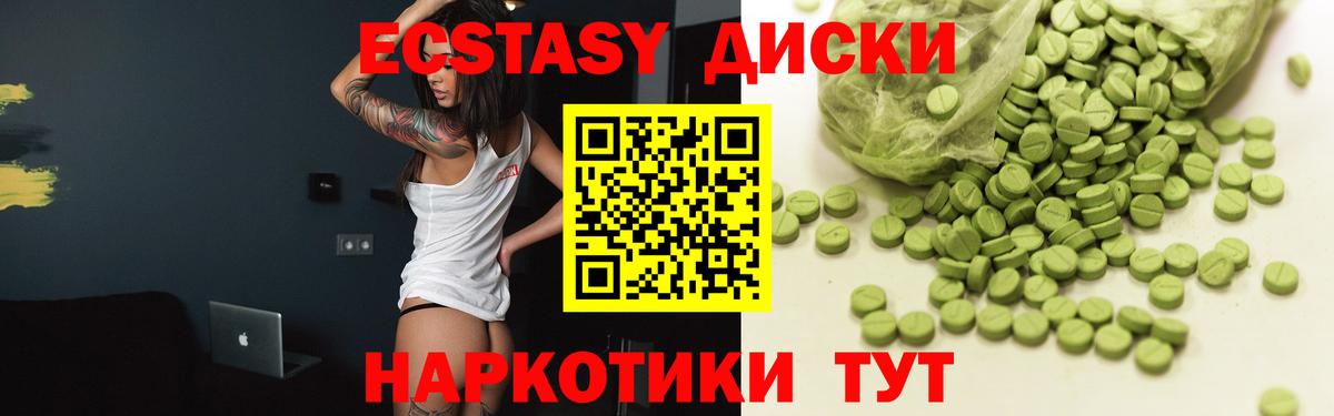 ЭКСТАЗИ  OMG рабочий сайт  Вход с VPN  Ecstasy круглые  Чебаркуль  Экстази 280 MDMA 