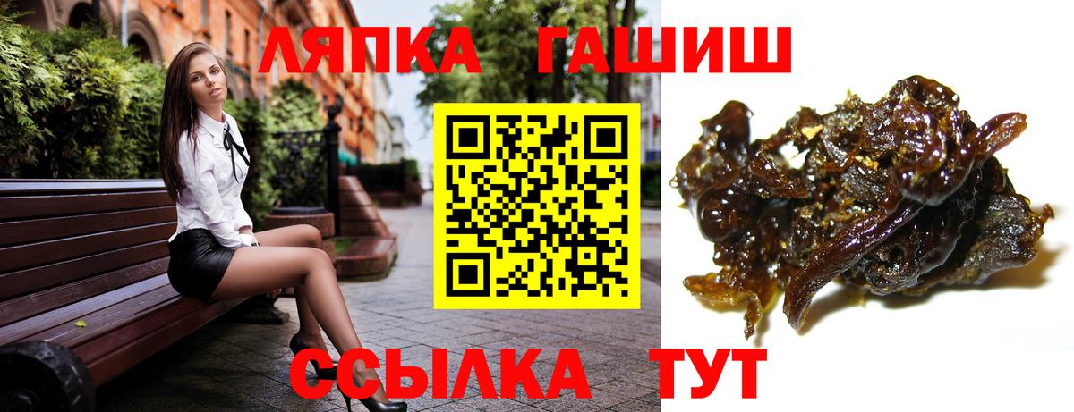 Чебаркуль  Гашиш 40% ТГК  купить наркоту  Вход с VPN  ГАШ 