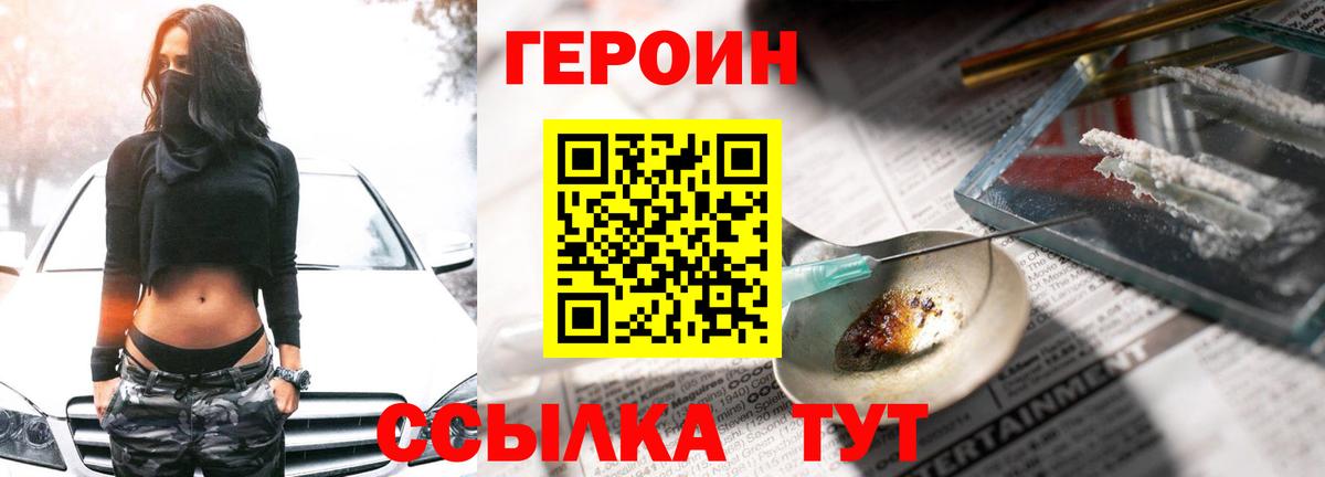 Чебаркуль  Героин VHQ  Вход с VPN 