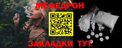 мефедрон мука Обь