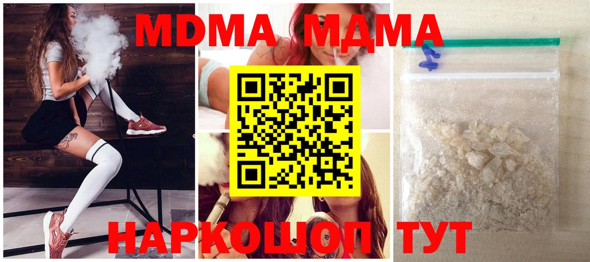 MDMA Molly  MDMA  MDMA VHQ  Чебаркуль  Вход с VPN 