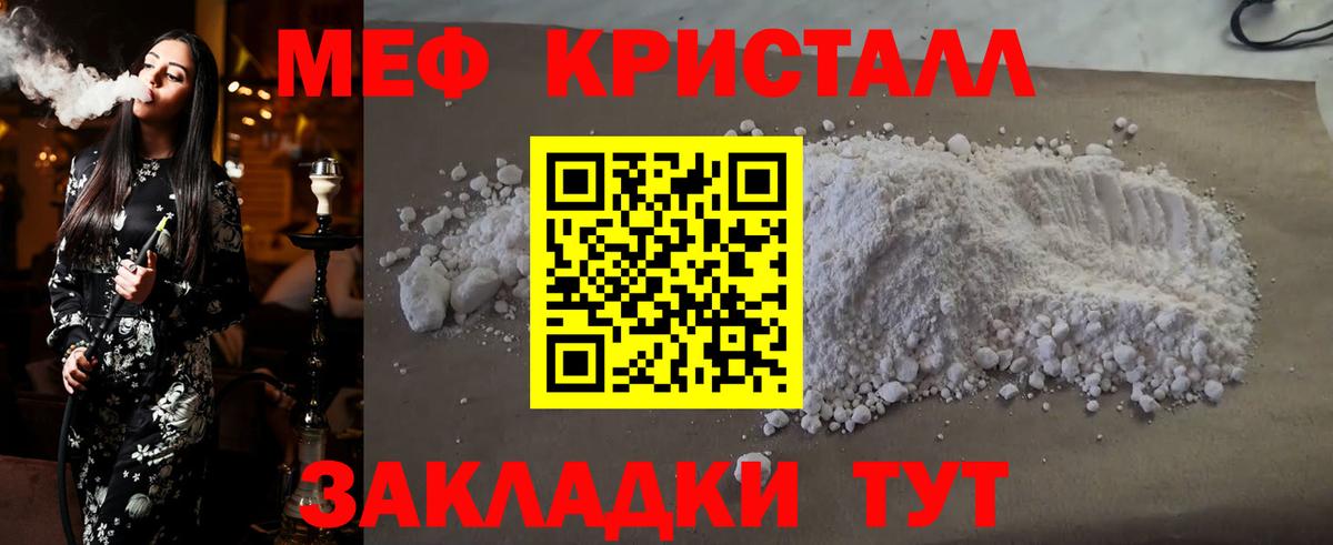 МЯУ-МЯУ mephedrone  купить наркоту  Чебаркуль  Вход с VPN  МЯУ-МЯУ mephedrone  Меф 