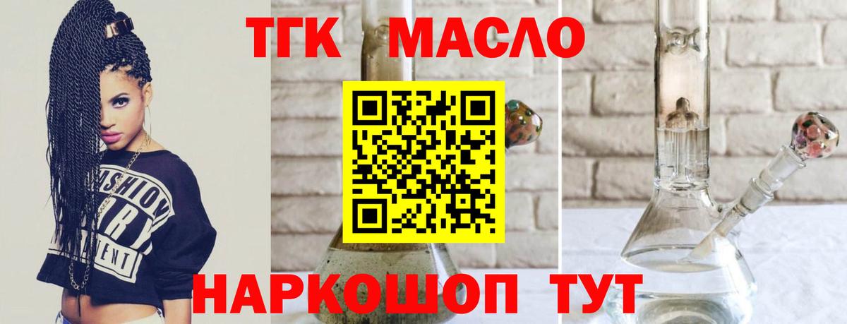 Дистиллят ТГК Wax Чебаркуль