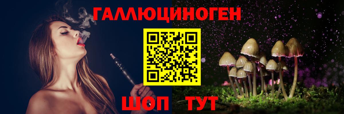 Псилоцибиновые грибы прущие грибы  Вход с VPN  Чебаркуль 